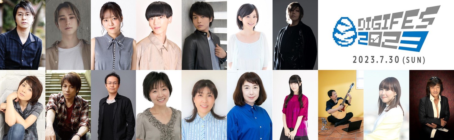 「デジフェス2023」出演者