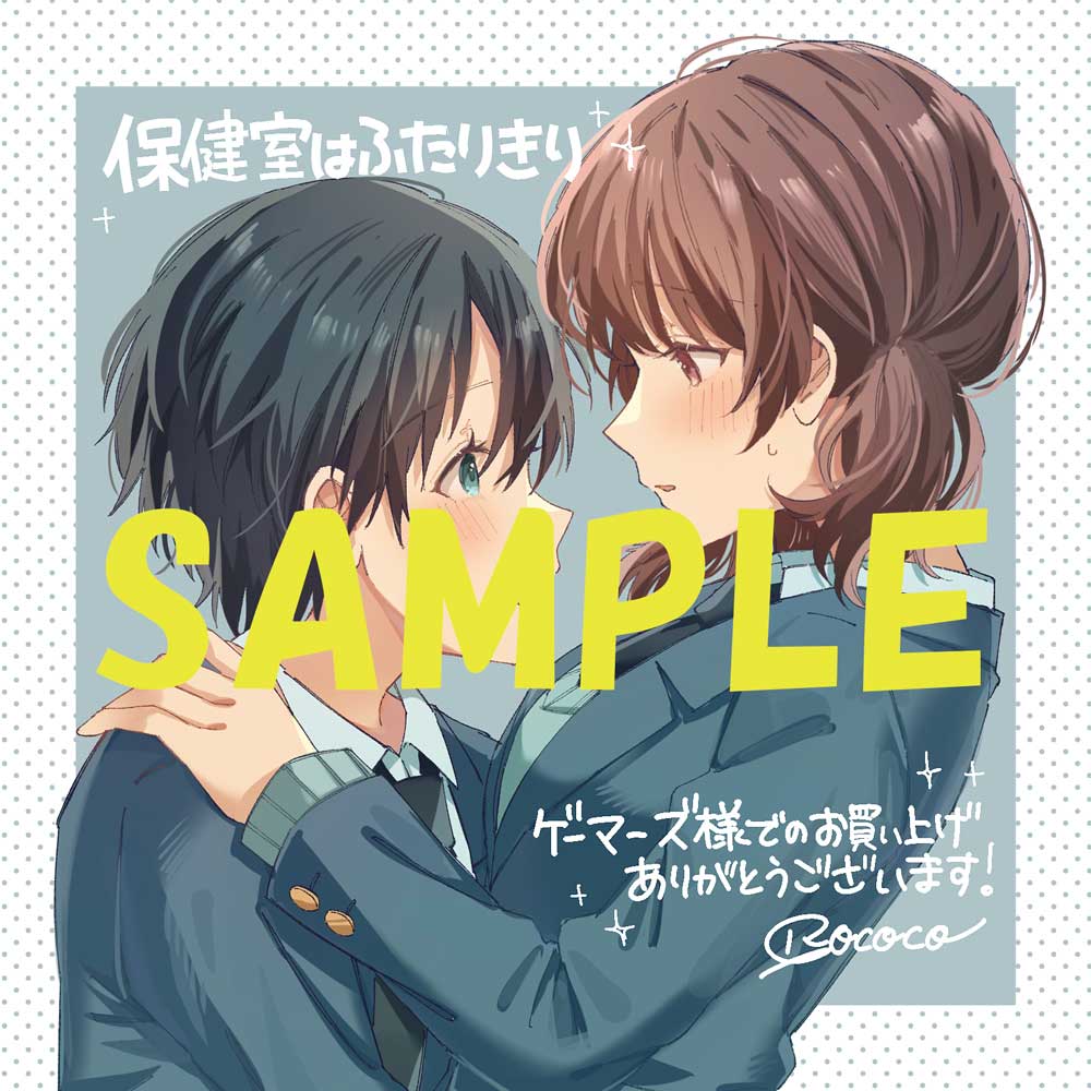 ゲーマーズ特典のサンプル。