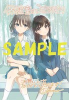 まんが王特典のサンプル。