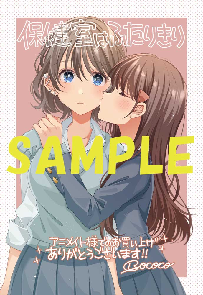 アニメイト特典のサンプル。