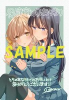 とらのあな特典のサンプル。