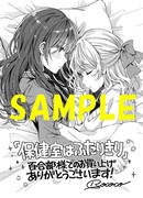 百合部特典のサンプル。