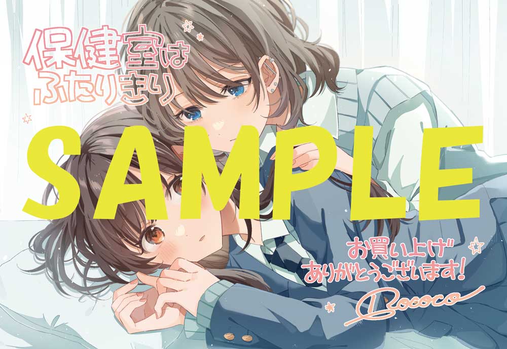 COMIC ZIN特典のサンプル。