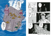 「愛蔵版 国民クイズ」より。