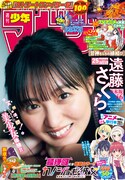 週刊少年マガジン25号