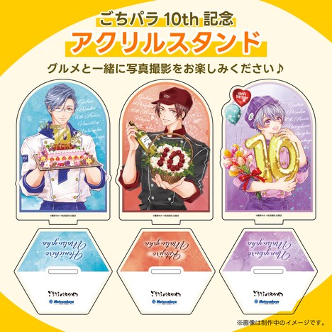 アクリルスタンド