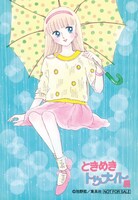 東京会場で7月26日から8月1日まで配布される来場特典のステッカー「蘭世」。