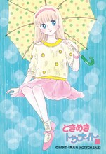 京都会場で10月11日から16日まで配布される蘭世のステッカー。 (c)池野恋／集英社