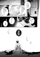 「特務第零機関の日常異端録」第1話より。