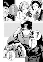 「特務第零機関の日常異端録」第1話より。