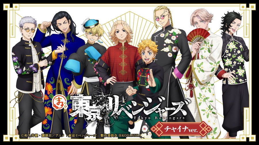 「東京リベンジャーズ」オンラインくじの告知画像。