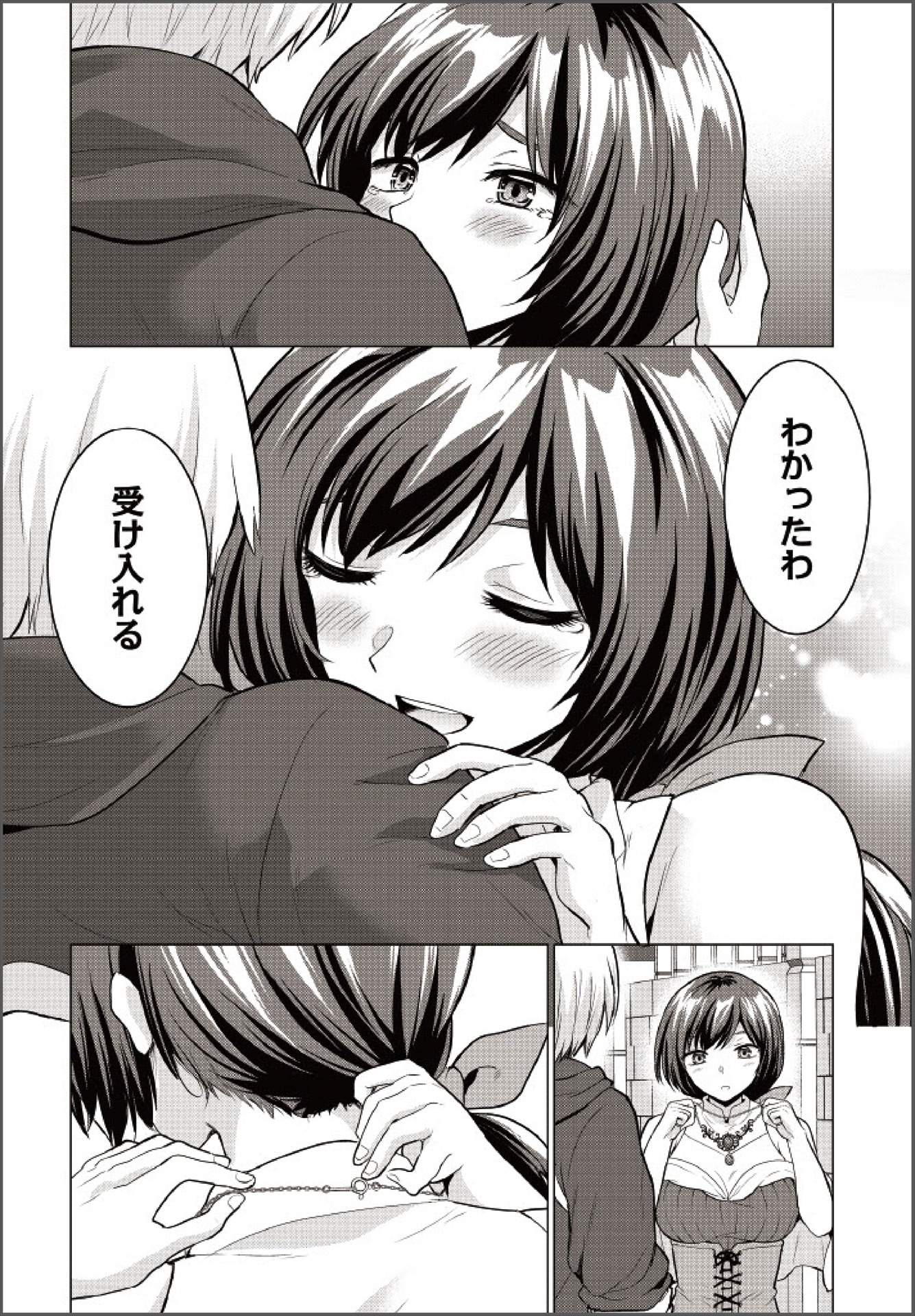 「勇者に全部奪われた俺は勇者の母親とパーティを組みました！」より。