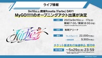 Roseliaのライブイベント「Roselia『Farbe』」の情報。