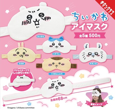 カプセルトイ「ちいかわ アイマスク」