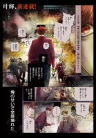 「上海ルーザー」より。