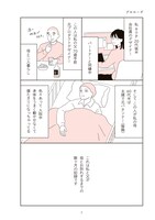 本文の試し読み。