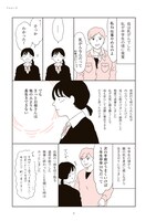 本文の試し読み。
