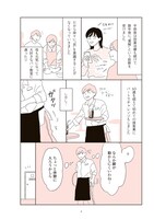 本文の試し読み。