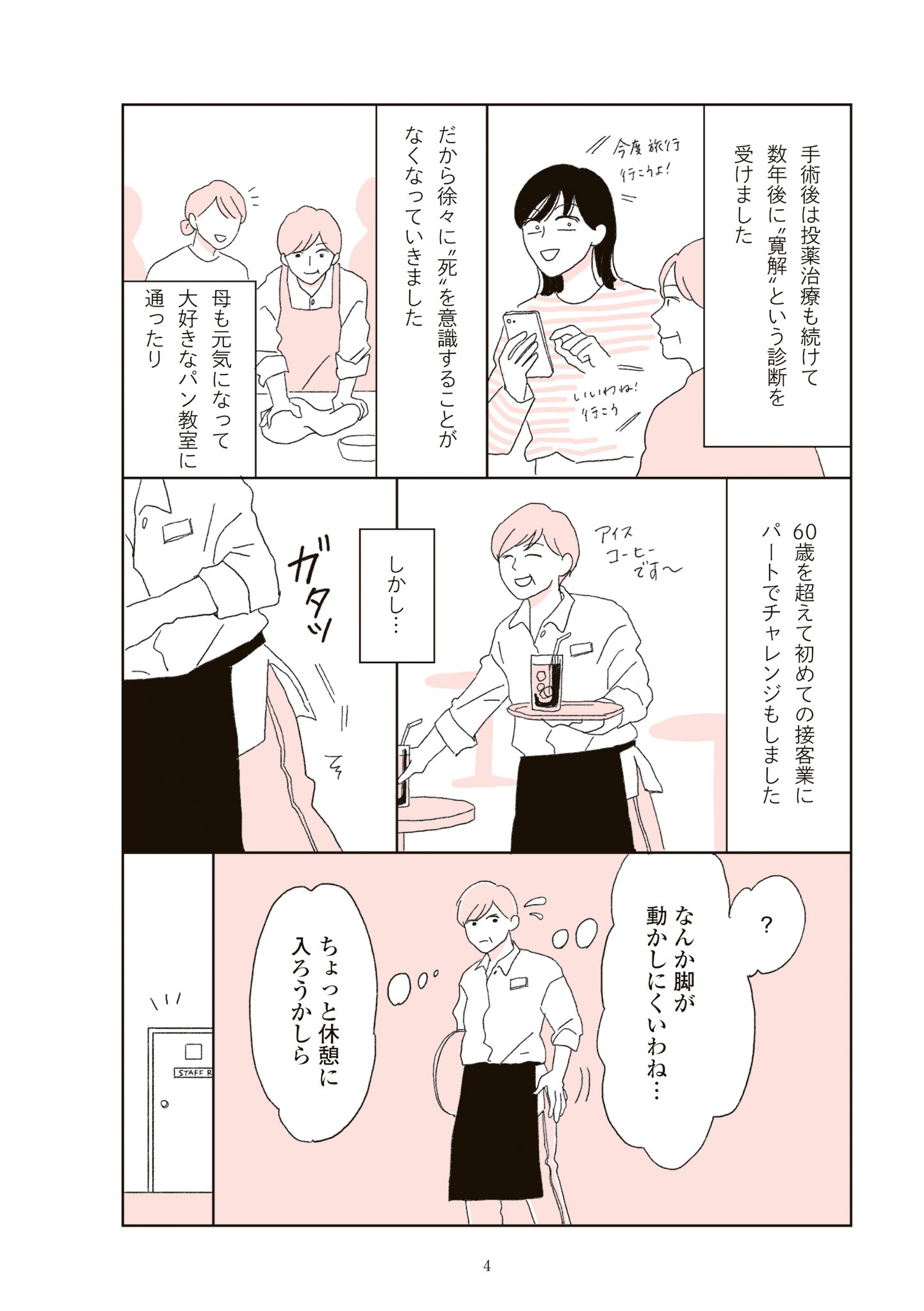 本文の試し読み。