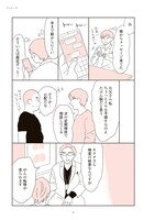 本文の試し読み。