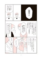 本文の試し読み。