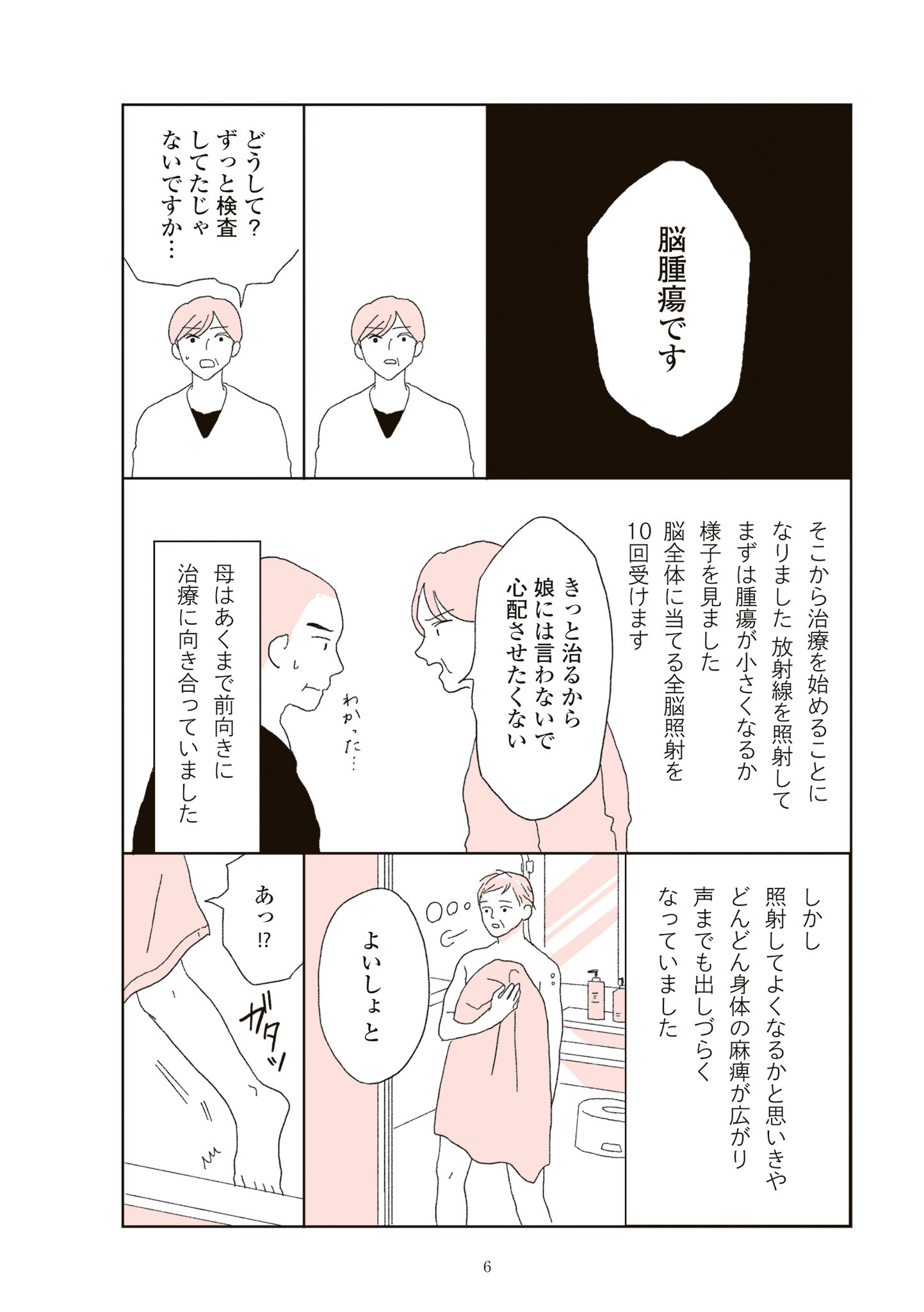 本文の試し読み。