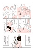 本文の試し読み。