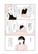 本文の試し読み。