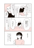 本文の試し読み。