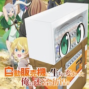 本日7月5日(水)放送開始の2023年夏アニメ