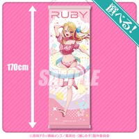 S賞「選べるビッグタペストリー」