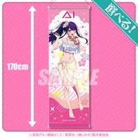 S賞「選べるビッグタペストリー」