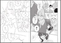 「四畳半のいばら姫」第2話ネーム、完成原稿。(c)佐藤ざくり・吉田夢美／集英社