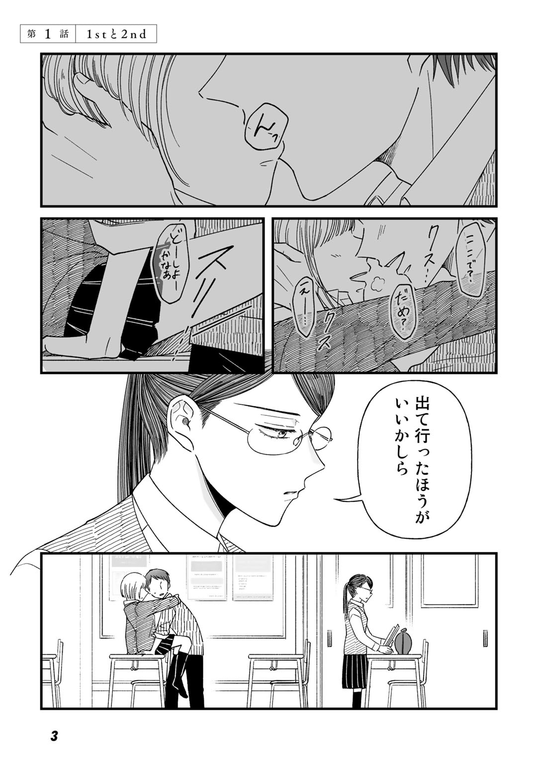 直筆イラスト入りサイン本 百合にはさまる男は死ねばいい!? 3巻 比宮じょーず 百合にはさまる男は死ねばいい!? 蓬餅 直筆イラストサイン本