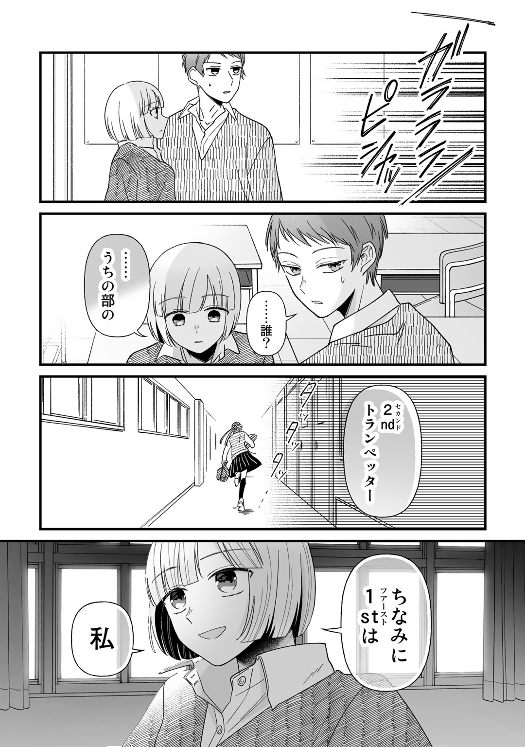 「百合にはさまる男は死ねばいい!?」より。