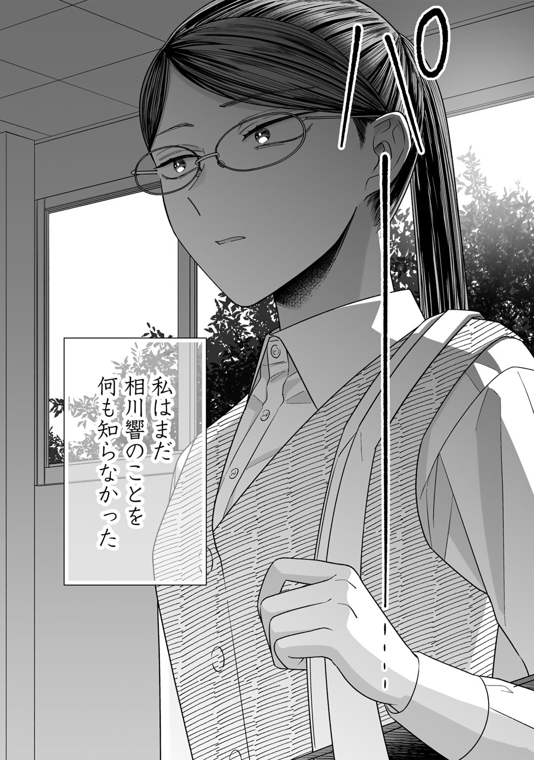 「百合にはさまる男は死ねばいい!?」より。
