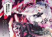 「ブレイドスキル・オンライン～ゴミ職業で最弱武器でクソステータスの俺、いつのまにか『ラスボス』に成り上がります！～」より。