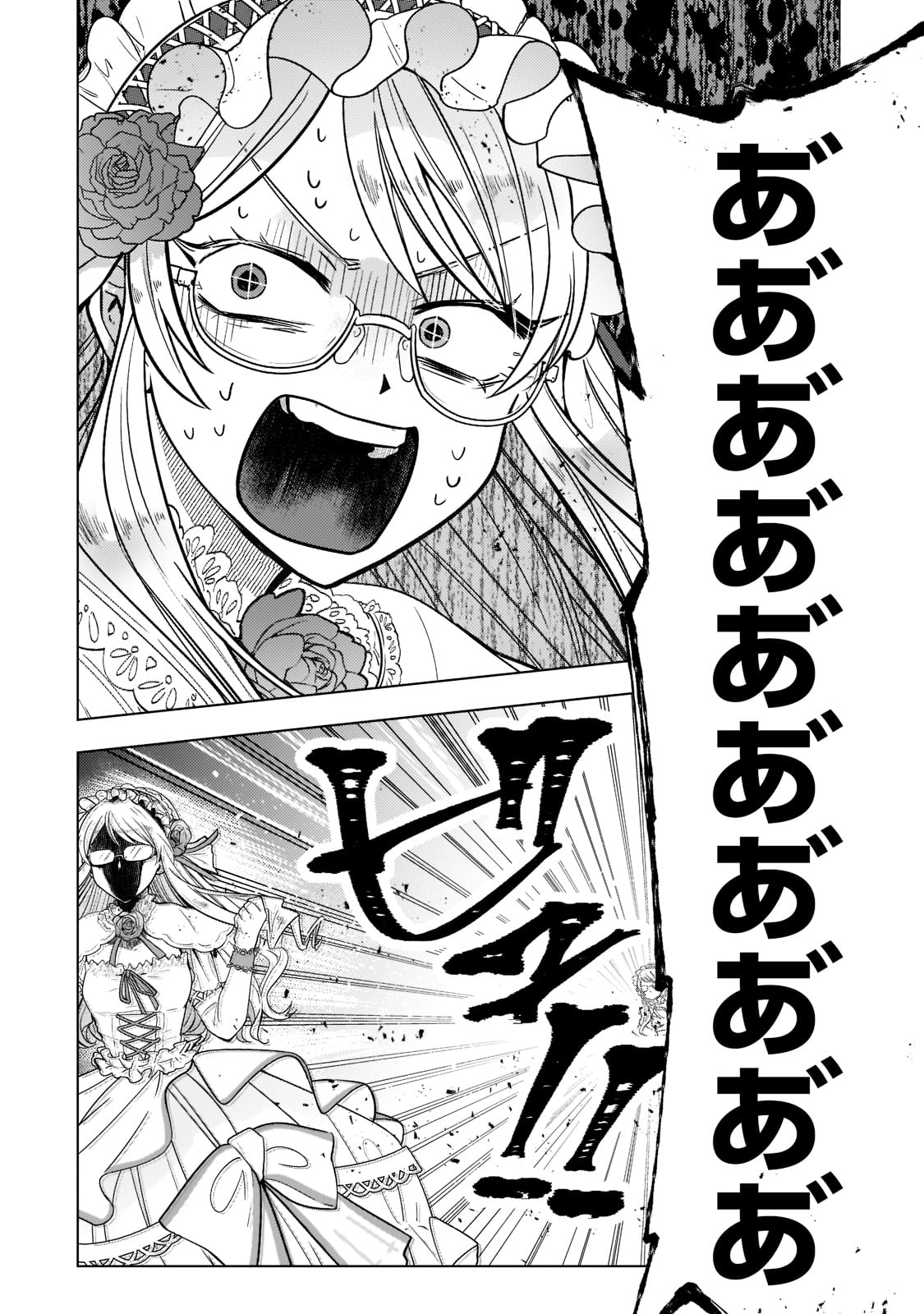 「ブレイドスキル・オンライン～ゴミ職業で最弱武器でクソステータスの俺、いつのまにか『ラスボス』に成り上がります！～」より。