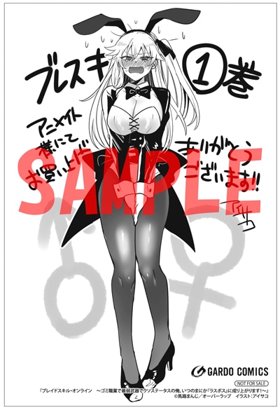 アニメイト特典