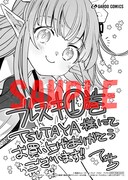 とらのあな特典