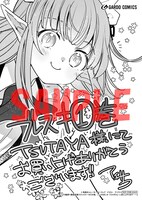 とらのあな特典