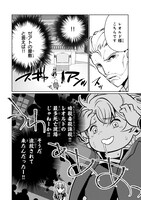 「エロゲ転生 運命に抗う金豚貴族の奮闘記」より。