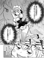 「エロゲ転生 運命に抗う金豚貴族の奮闘記」より。