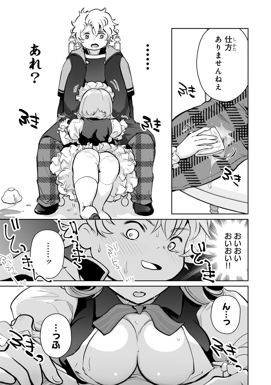 「エロゲ転生 運命に抗う金豚貴族の奮闘記」より。