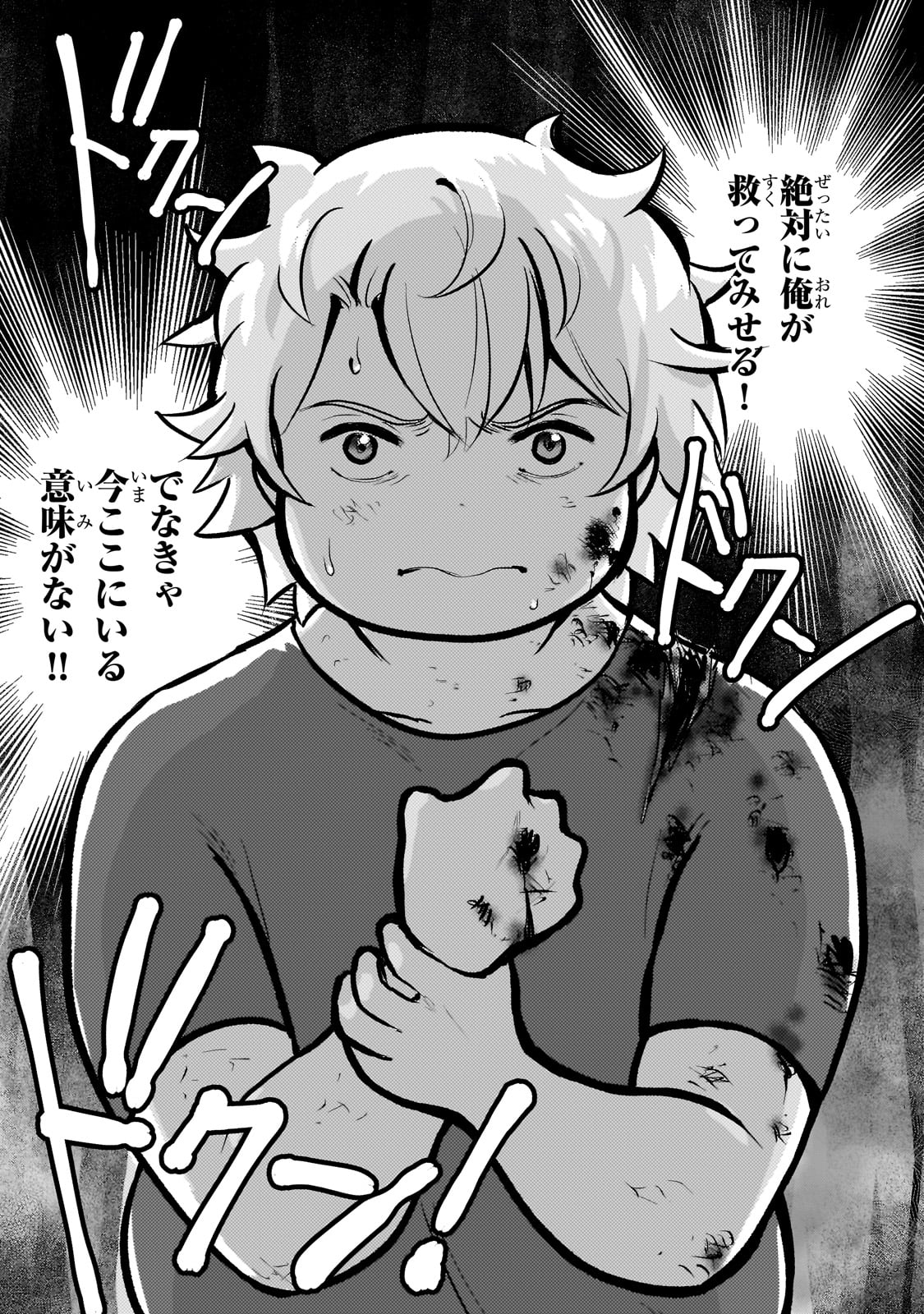 「エロゲ転生 運命に抗う金豚貴族の奮闘記」より。