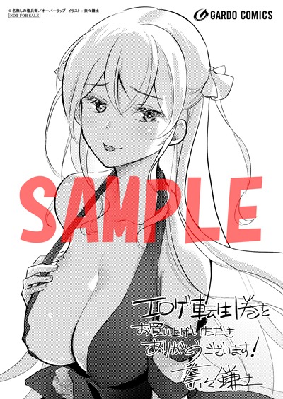 特約店特典