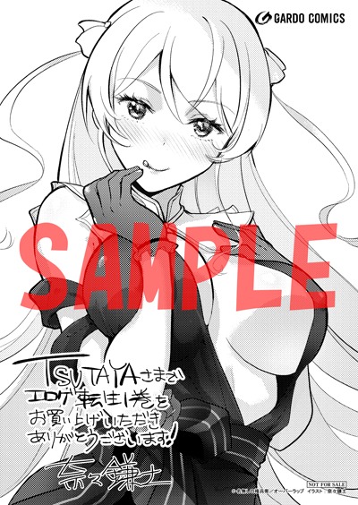 TSUTAYA特典