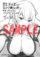 書泉・芳林堂書店特典