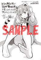 とらのあな特典