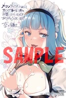 メロンブックス特典